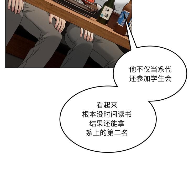 《男人止步》第34话
