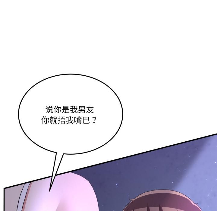 男人止步第34話
