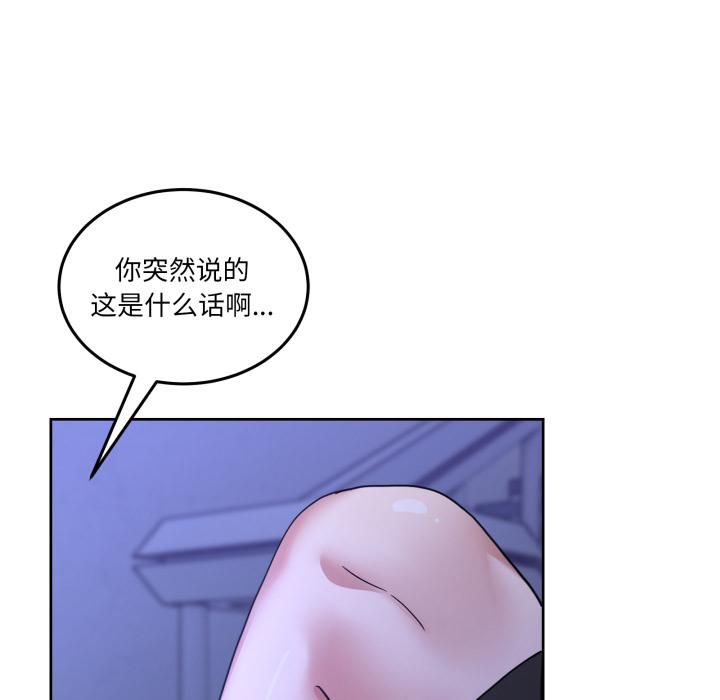 《男人止步》第34话