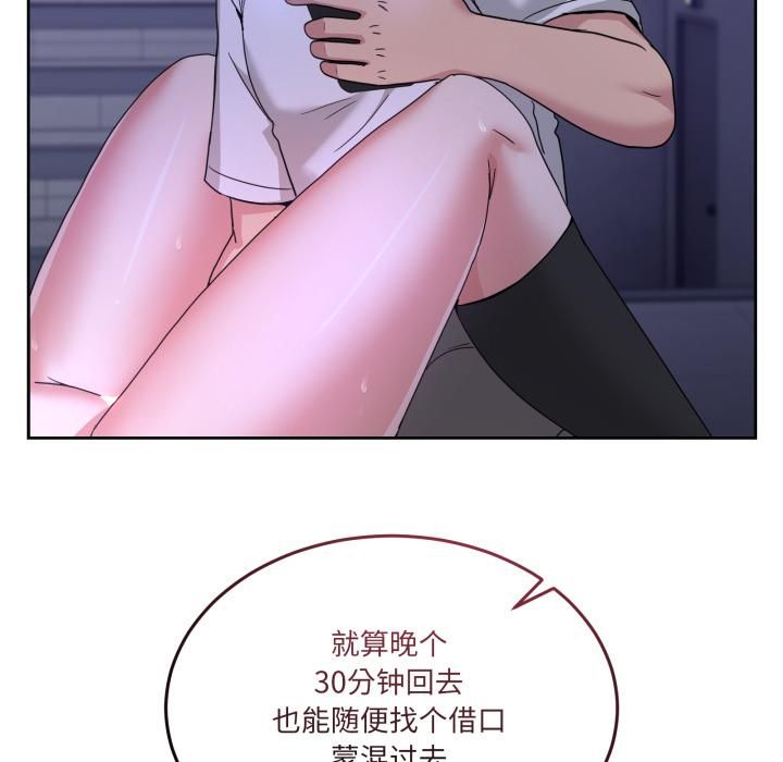 《男人止步》第34话