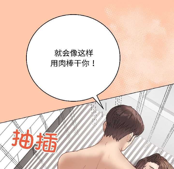《最后的冲刺》第40话