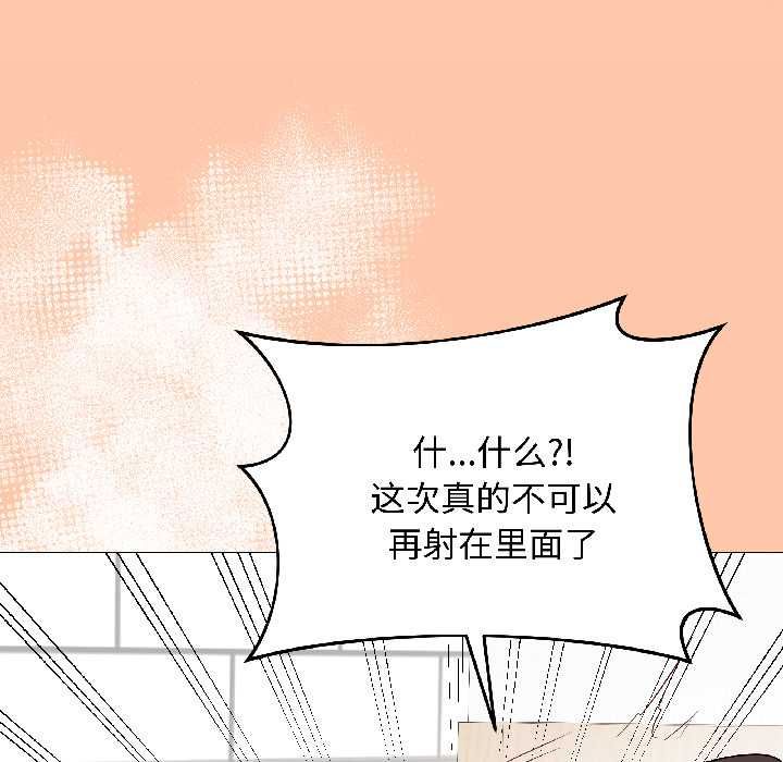 《最后的冲刺》第40话