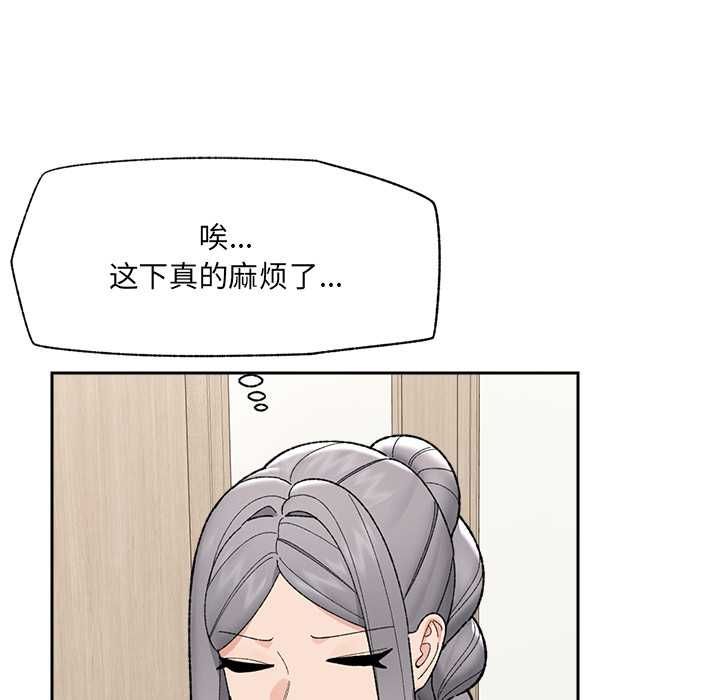 催眠手機第48話