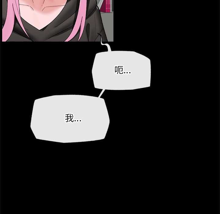 催眠手機第48話