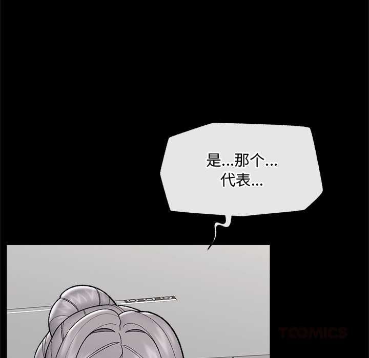 催眠手機第48話