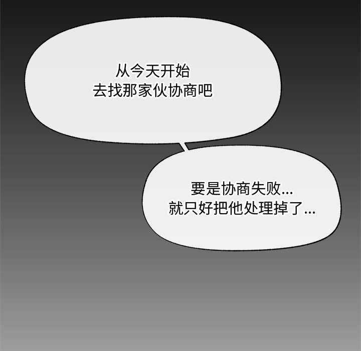 催眠手機第48話