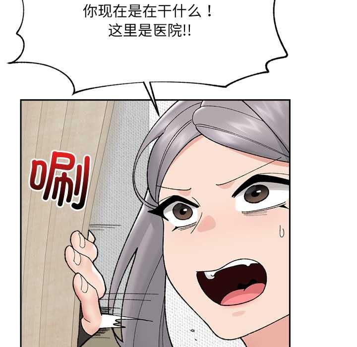 催眠手機第48話