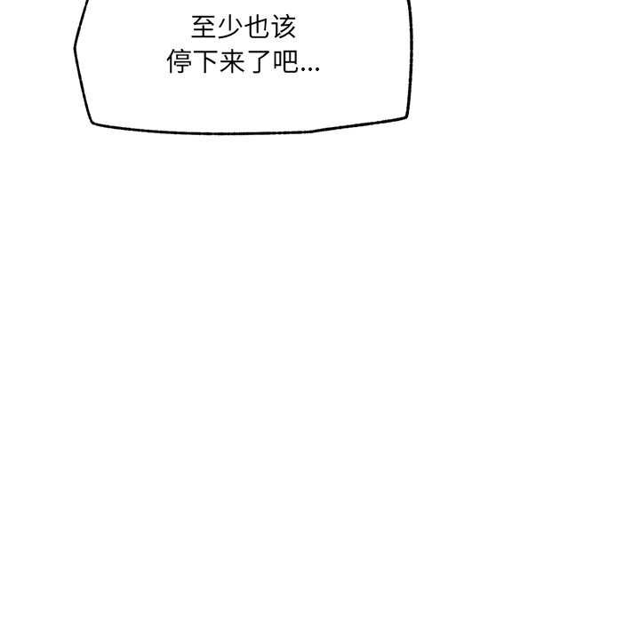 催眠手機第48話