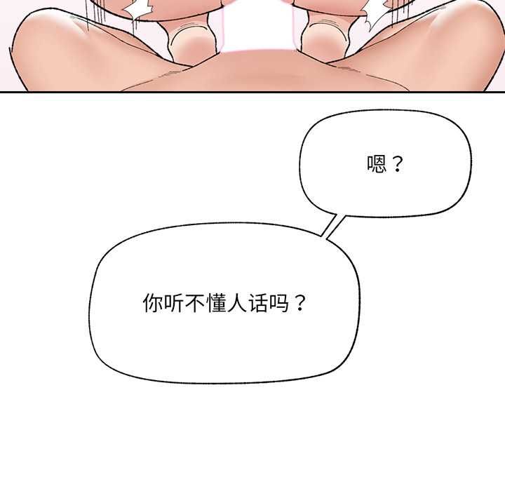 催眠手机第48話