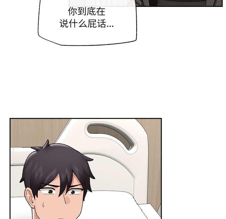 催眠手機第48話
