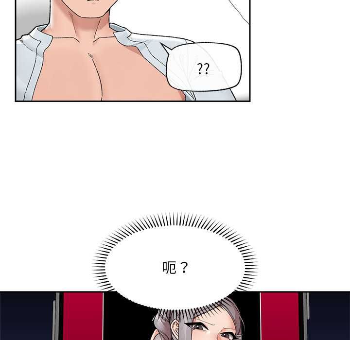 催眠手機第48話