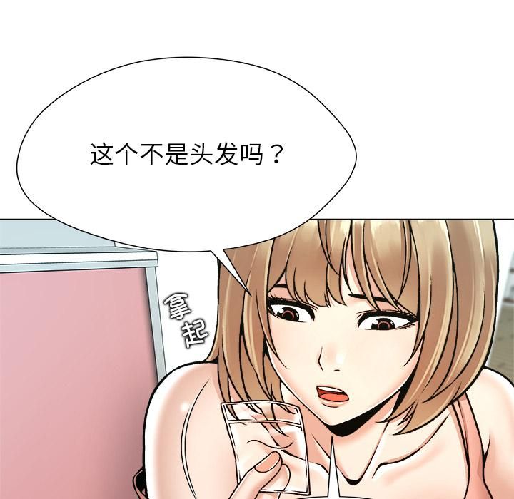 被幸運詛咒的人第20話