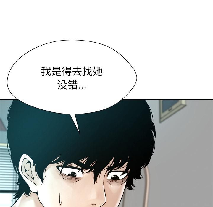 被幸运诅咒的人第20話