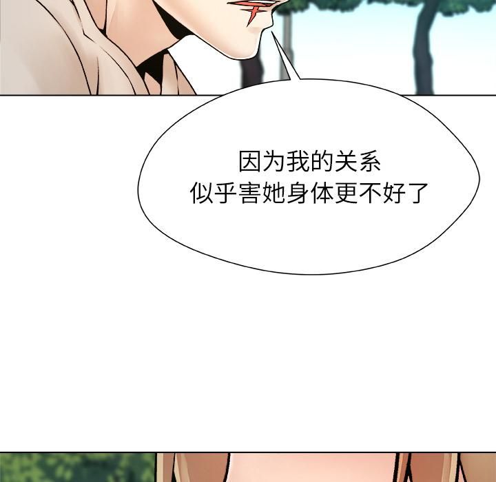 被幸运诅咒的人第20話