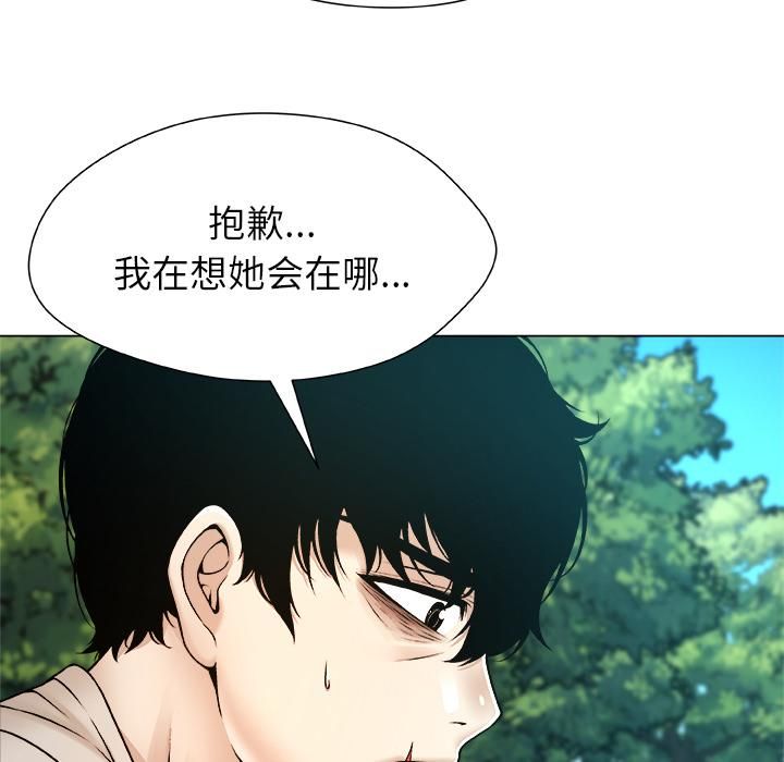 被幸運詛咒的人第20話