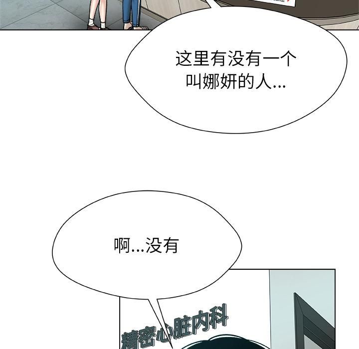 被幸运诅咒的人第20話