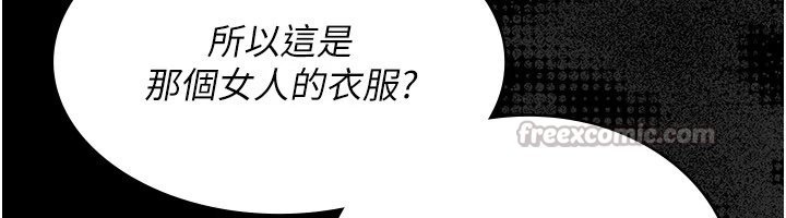 幼惑第1話-長不大的小飛俠