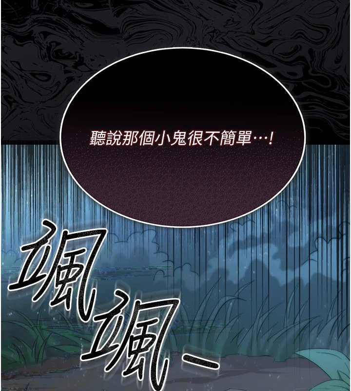 幼惑第1話-長不大的小飛俠
