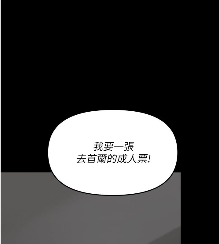 幼惑第1話-長不大的小飛俠