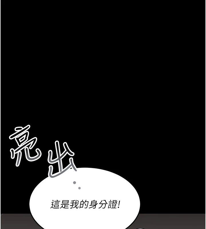 幼惑第1話-長不大的小飛俠
