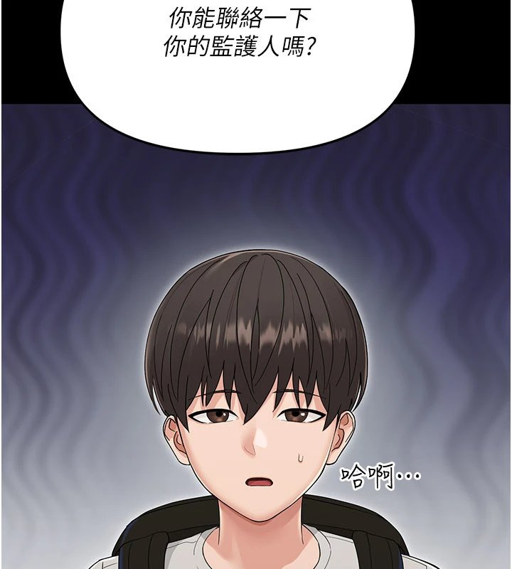 幼惑第1話-長不大的小飛俠