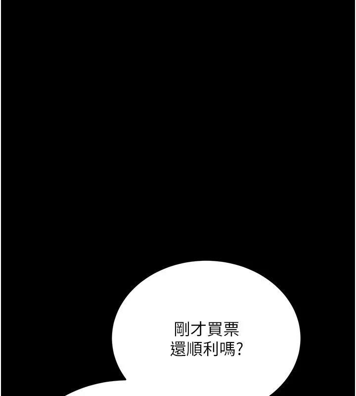 幼惑第1話-長不大的小飛俠