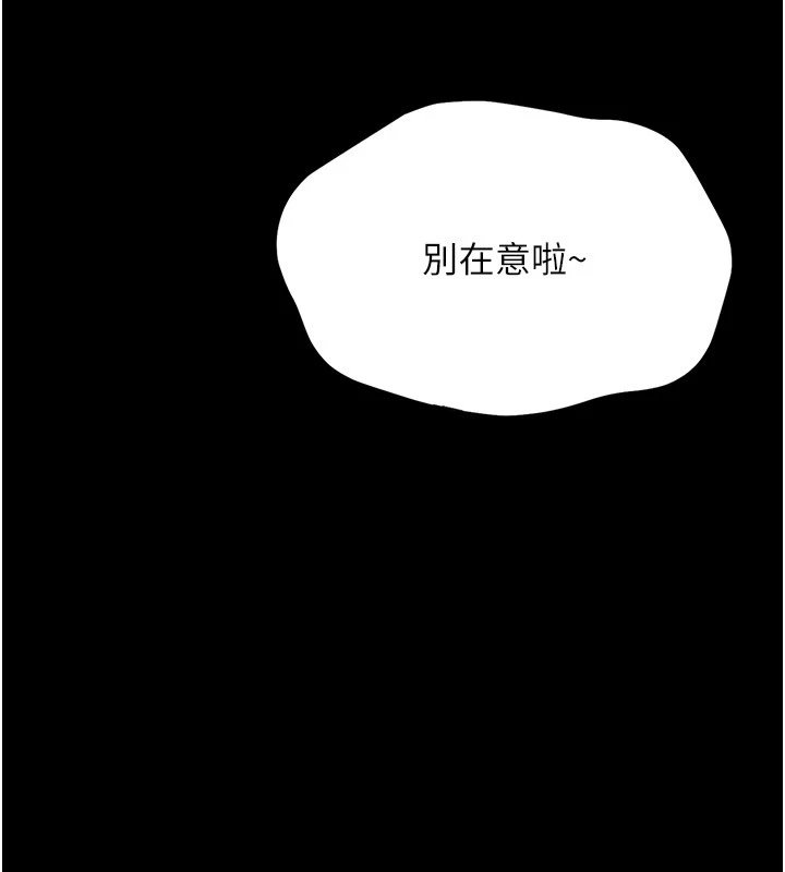 幼惑第1話-長不大的小飛俠