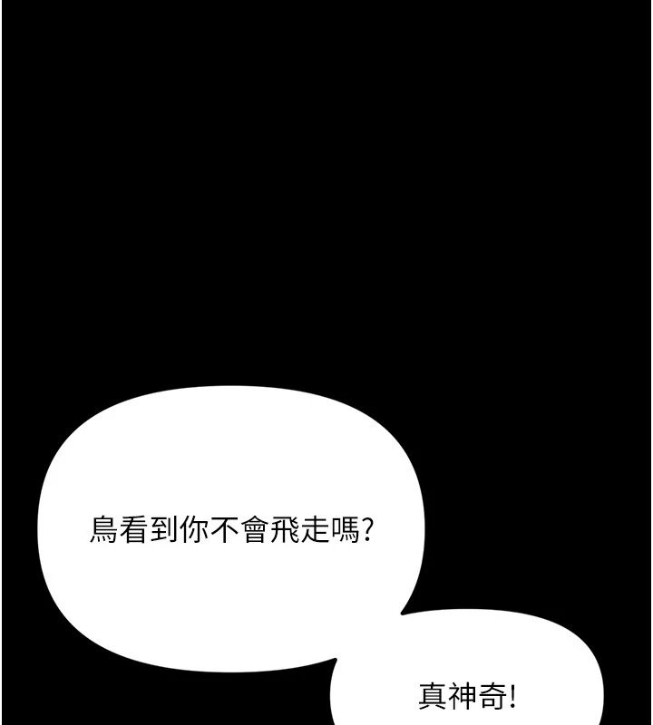 幼惑第1話-長不大的小飛俠