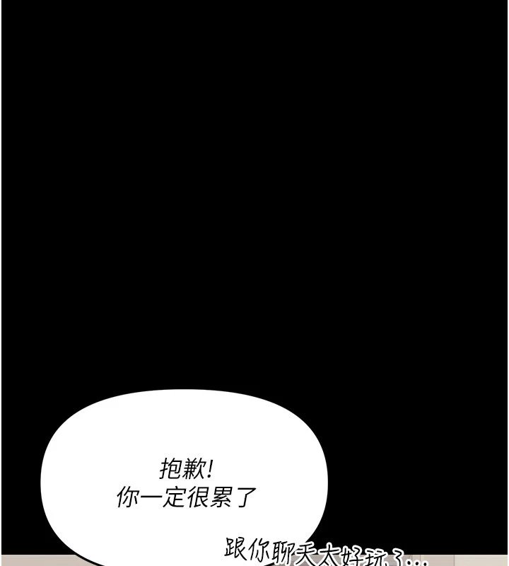 幼惑第1话-长不大的小飞侠