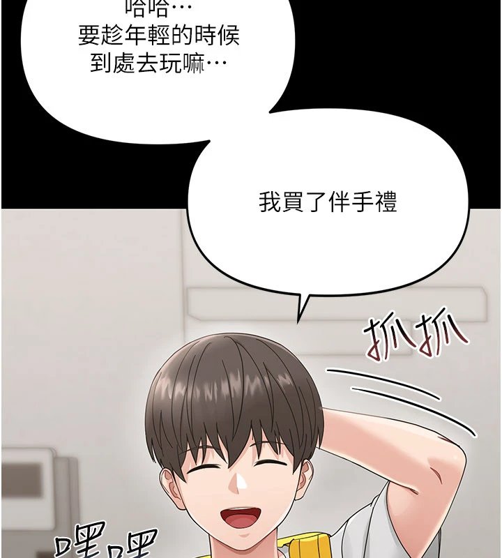 幼惑第1话-长不大的小飞侠