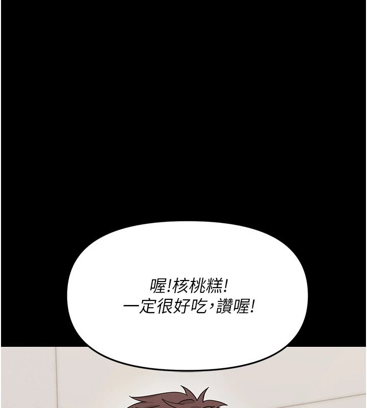 幼惑第1話-長不大的小飛俠