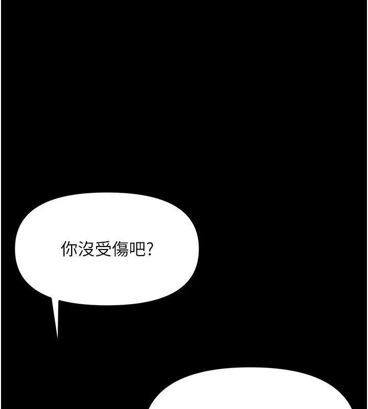 幼惑第1話-長不大的小飛俠