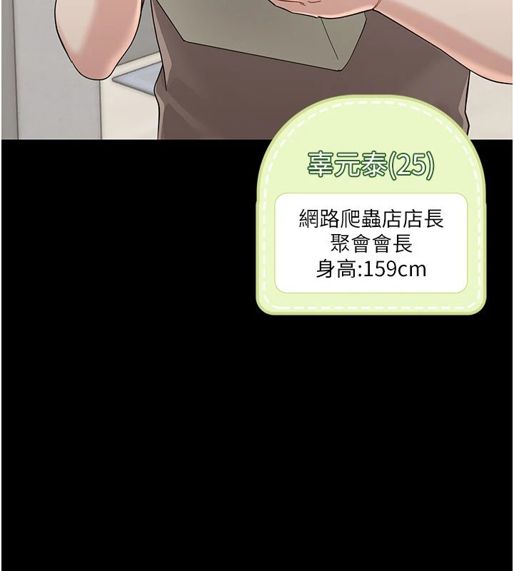 幼惑第1話-長不大的小飛俠
