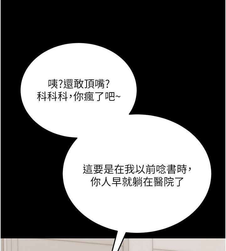幼惑第1話-長不大的小飛俠