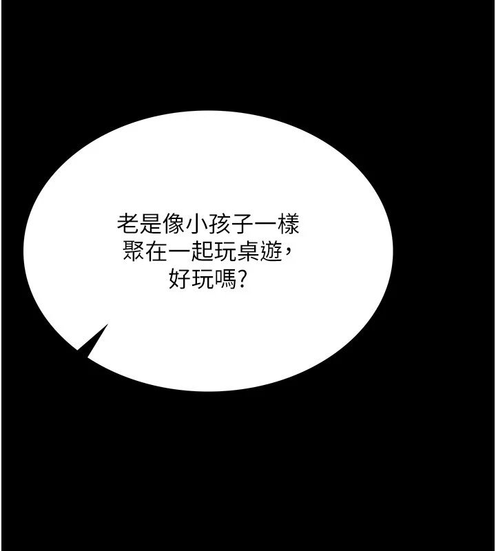 幼惑第1話-長不大的小飛俠