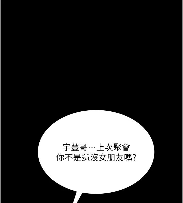 幼惑第1話-長不大的小飛俠