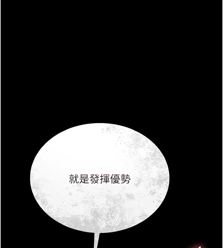 幼惑第1話-長不大的小飛俠