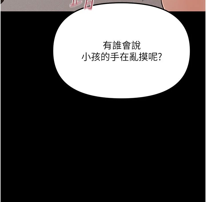 幼惑第1話-長不大的小飛俠