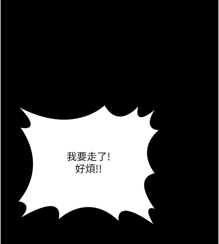 幼惑第1話-長不大的小飛俠