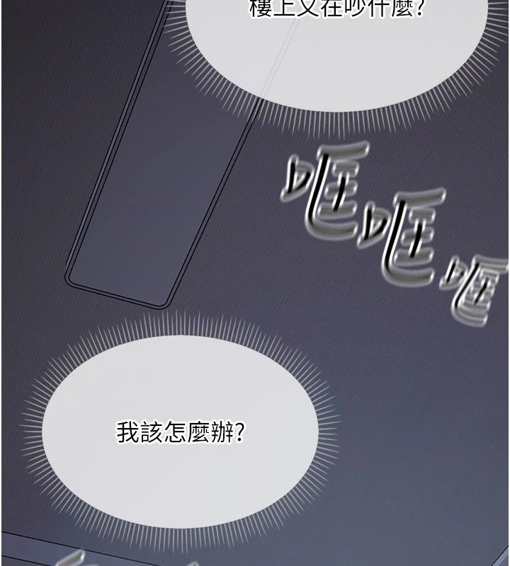 幼惑第1話-長不大的小飛俠