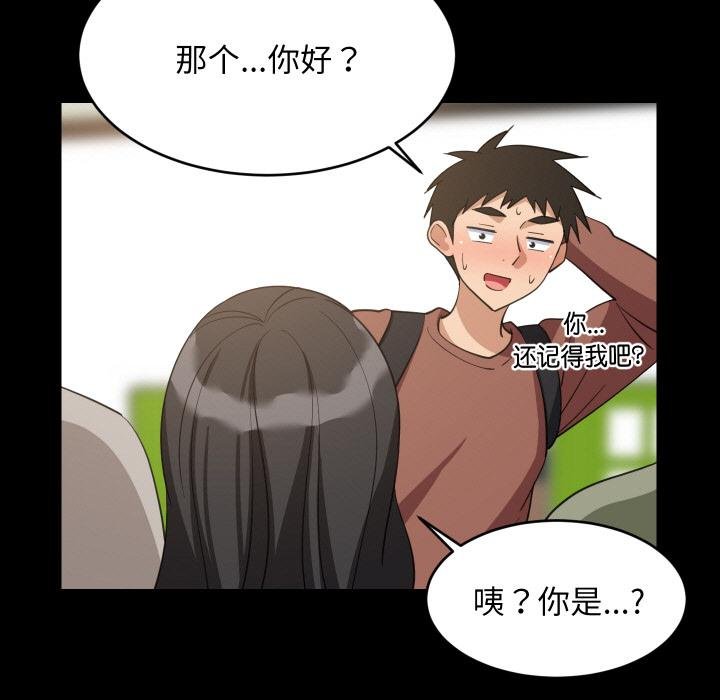 难缠姐妹偏要和我同居第73話