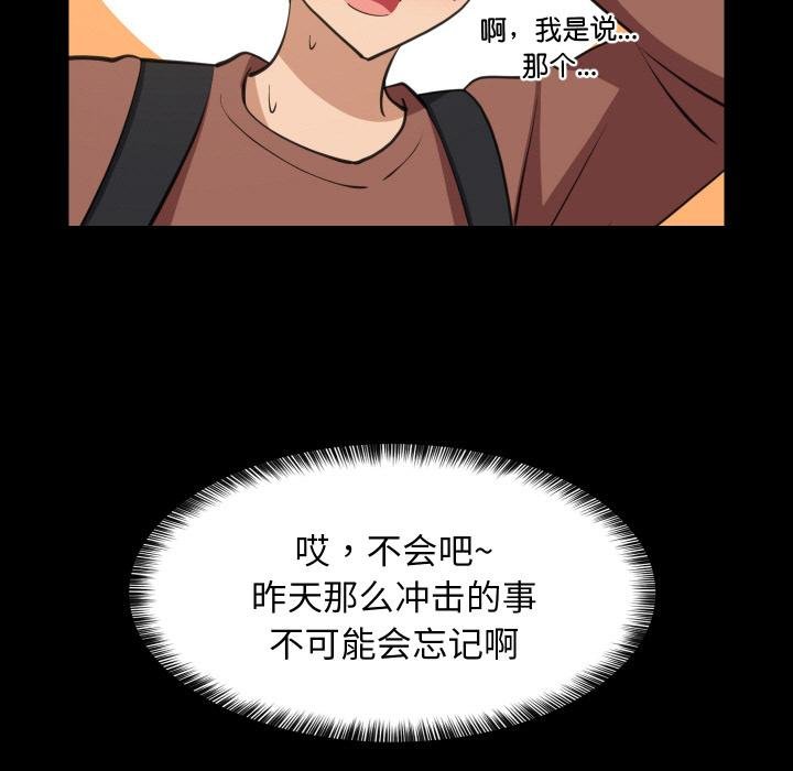 难缠姐妹偏要和我同居第73話