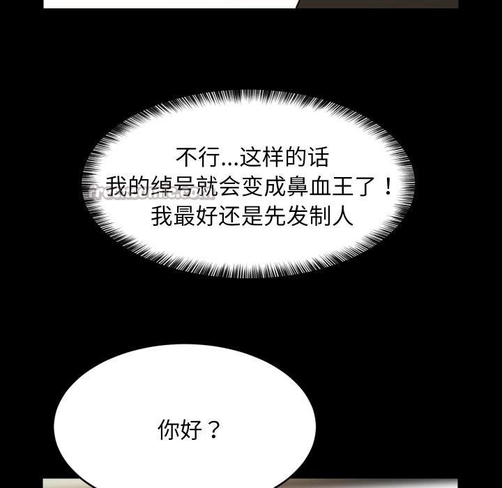 难缠姐妹偏要和我同居第73話