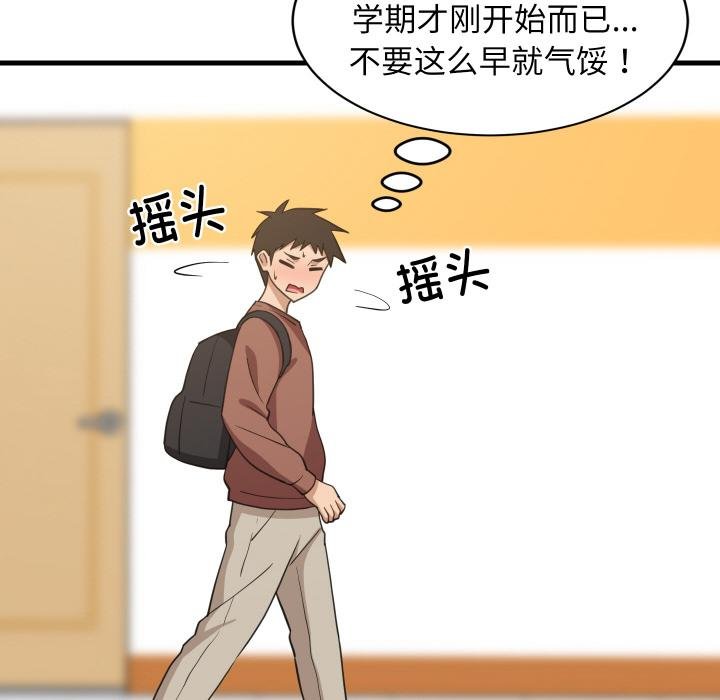 难缠姐妹偏要和我同居第73話