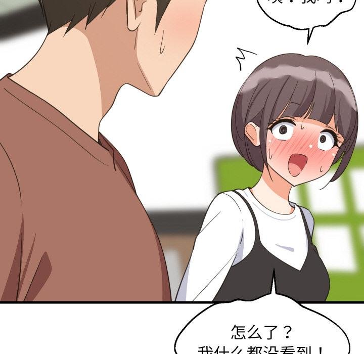 《难缠姐妹偏要和我同居》第73话