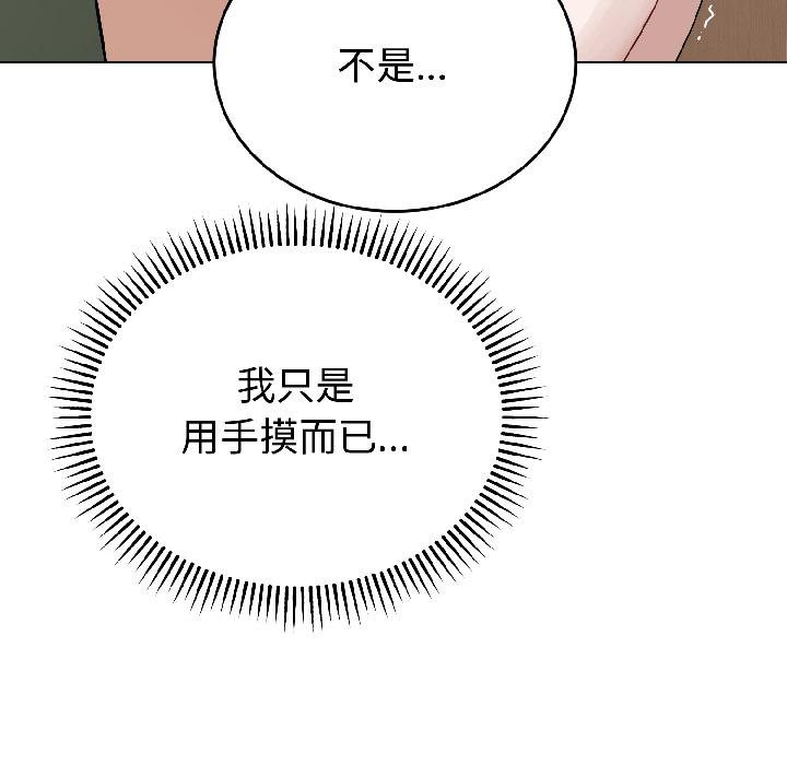 錯位的星辰第24話