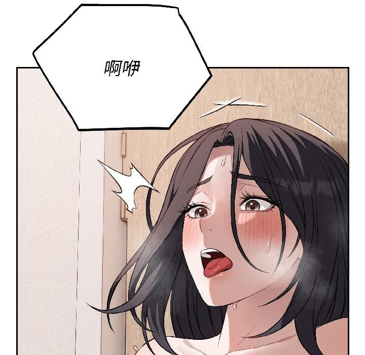 錯位的星辰第24話