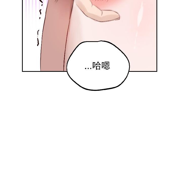 錯位的星辰第24話