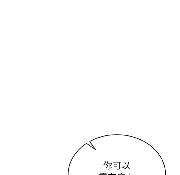 錯位的星辰第24話