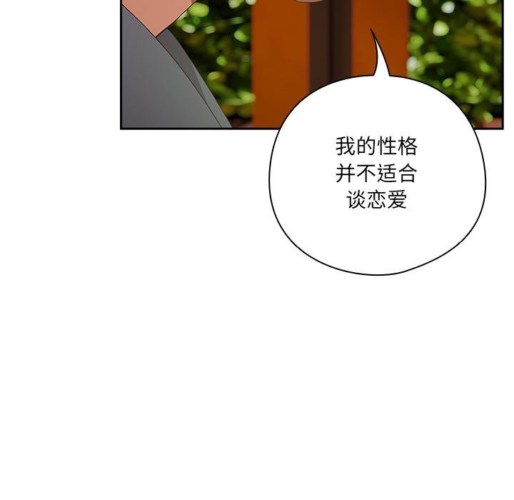 与众不同的兄妹第25話